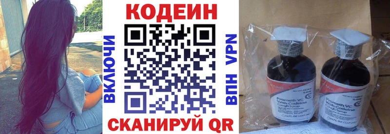 Кодеиновый сироп Lean напиток Lean (лин)  darknet формула  Владивосток  цены  