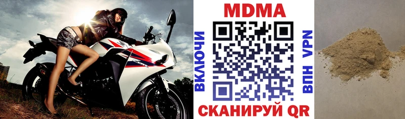 МДМА кристаллы  где купить наркоту  Владивосток 