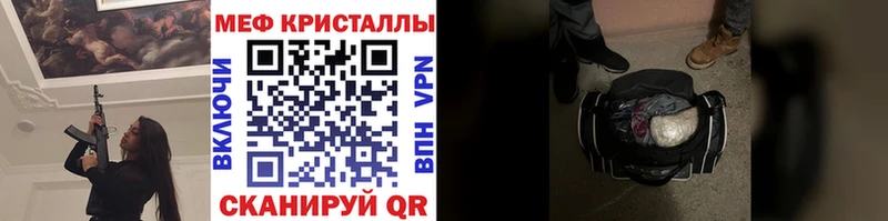 Мефедрон кристаллы  OMG сайт  Владивосток  где найти  