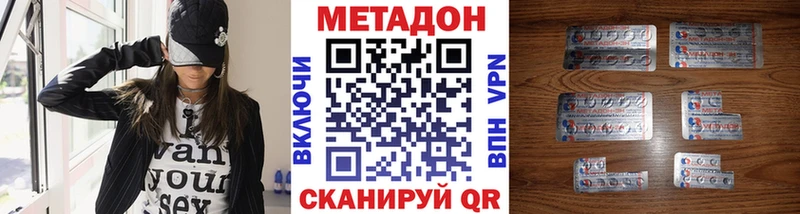 МЕТАДОН мёд наркошоп Владивосток